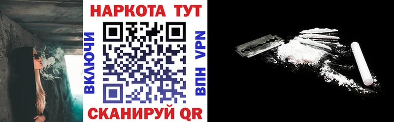 Купить закладку КОКАИН Меф мяу мяу АМФЕТАМИН APVP Каннабис ГАШ Тотьма