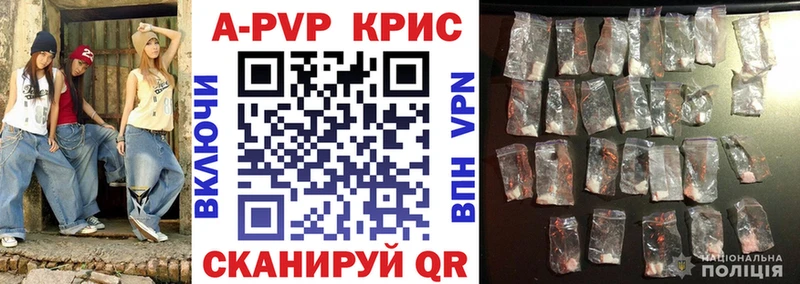 Alpha-PVP кристаллы Купить Тотьма