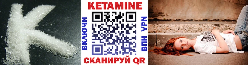 КЕТАМИН ketamine Тотьма