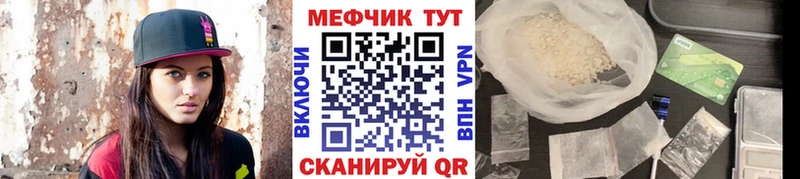 Купить где  Тотьма  МЯУ-МЯУ кристаллы 