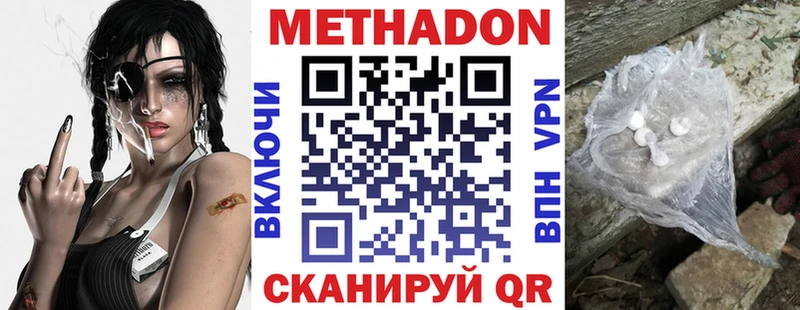 Метадон кристалл  Купить где  Тотьма 