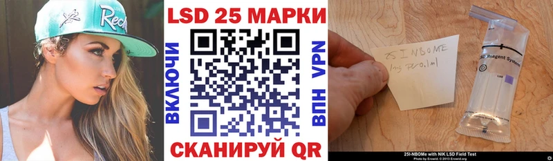 Марки 25I-NBOMe 1,5мг  Купить  Тотьма 