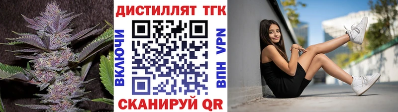 Дистиллят ТГК гашишное масло  Купить где  Тотьма 